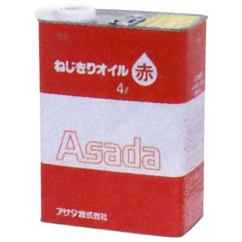 点击查看大图 螺纹切削油红色浅田34941864